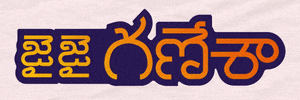 Festival Shiva GIF