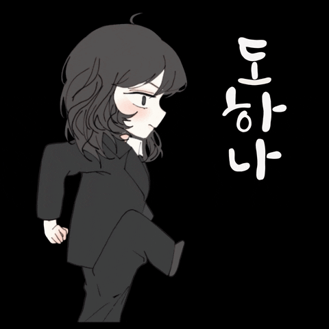 Kim Sejeong Do Hana GIF
