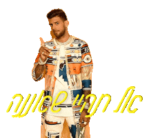 Bananot Sticker by Benel