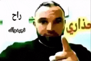 Arabic Meme Warning GIF