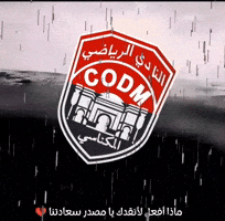 Meknes GIF