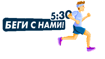 Run Running Sticker by Олимп