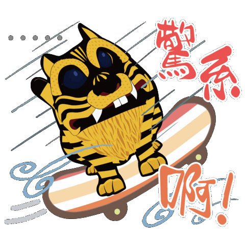 Surprised 驚嚇 Sticker