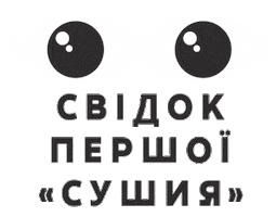 Eyes Look Sticker by sushiya.ua