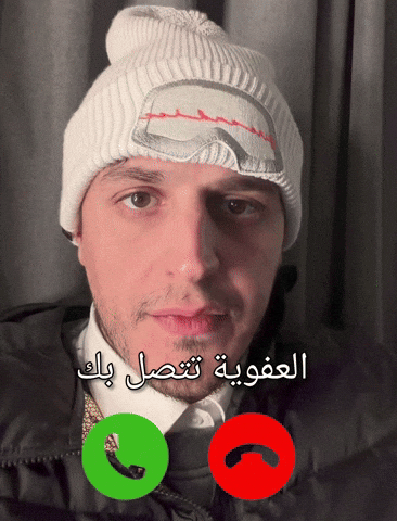العفوية تتصل بك GIF