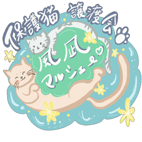 風凪マルシェ Sticker