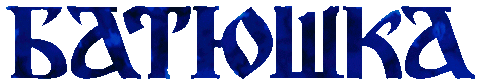 Hospodi Sticker by Batushka