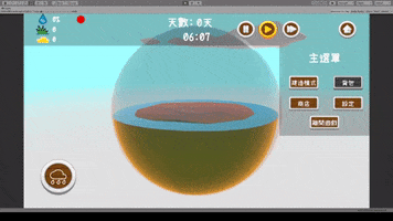 Unity GIF