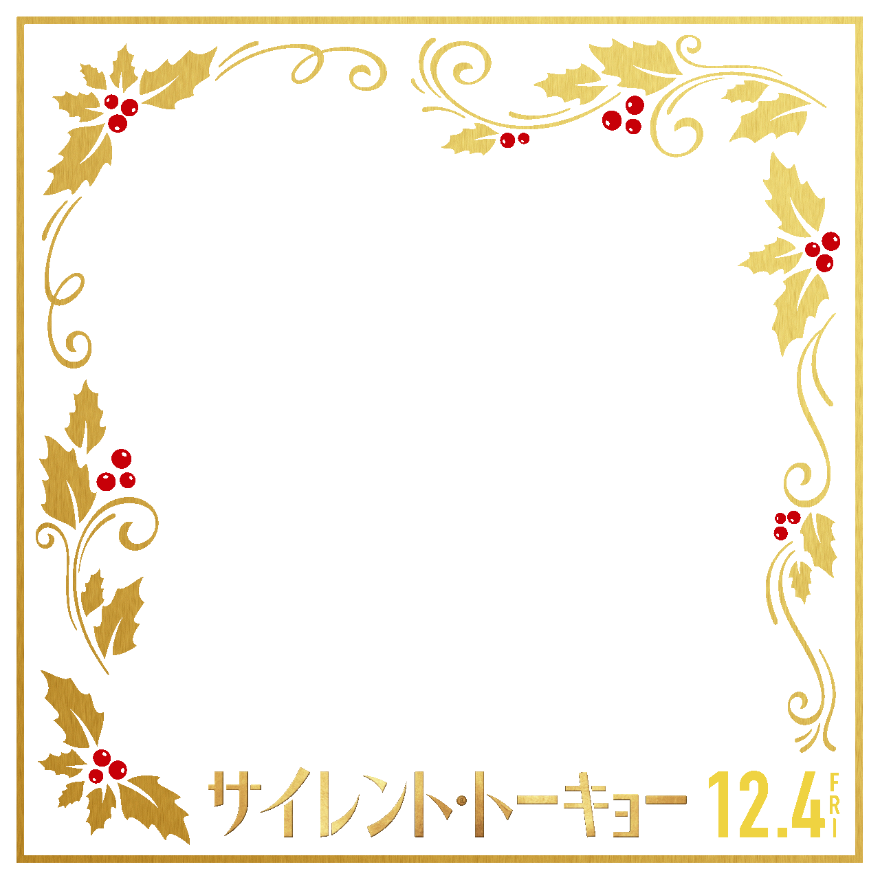 Christmas Sticker by silenttokyoinfo