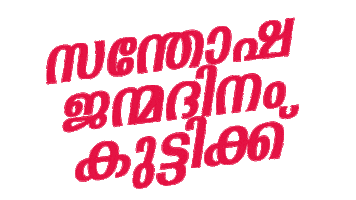 Malayalam Sticker