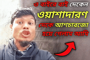 Bangla GIF