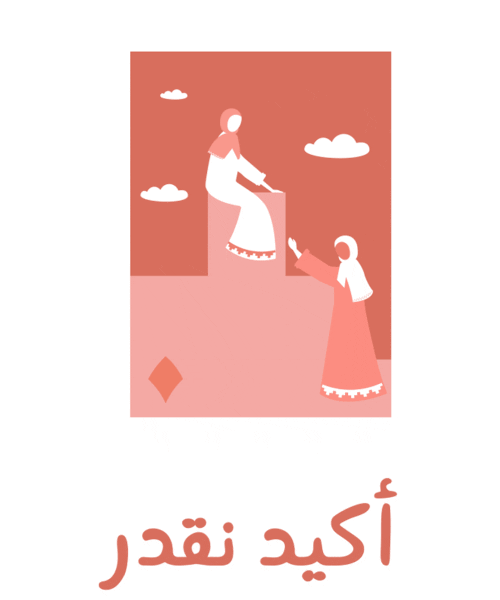 النهضة Sticker by Al Nahda
