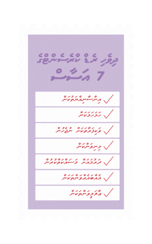 Maldivian Red Crescent Sticker