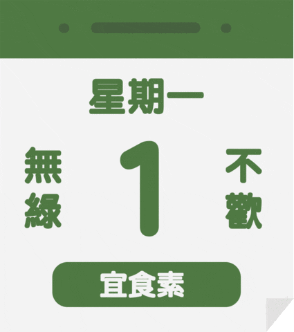 Green Monday GIF