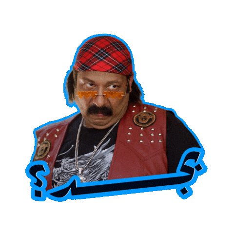 اللعبة 5 وسيم Sticker by MBC Group