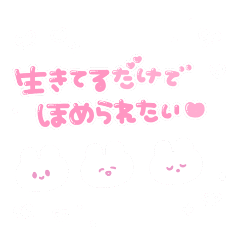 かわいい Sticker For Ios Android Giphy