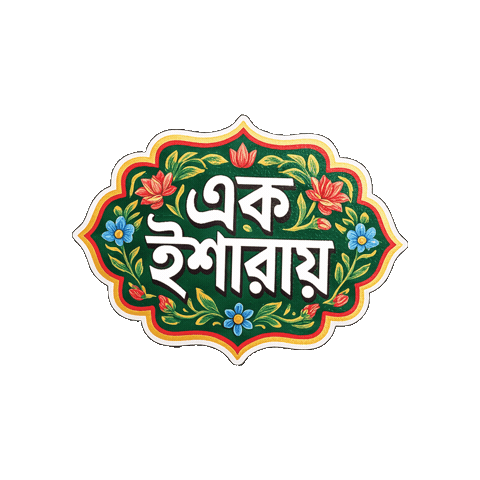Travel Gp Sticker by Grameenphone