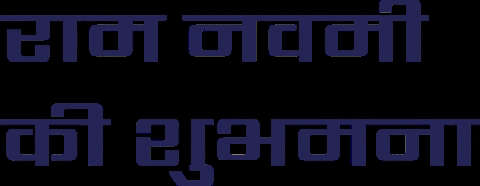 Jay Shree Ram GIF