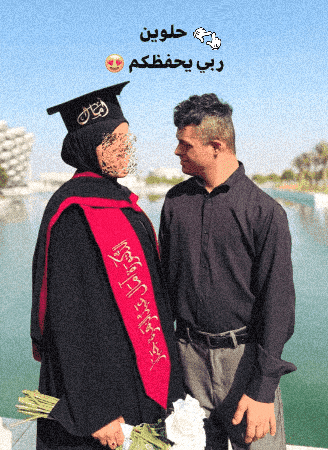 Graduation Iraq GIF by Hoba Delivery
