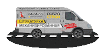 ДОБРОСТРОЙ Sticker