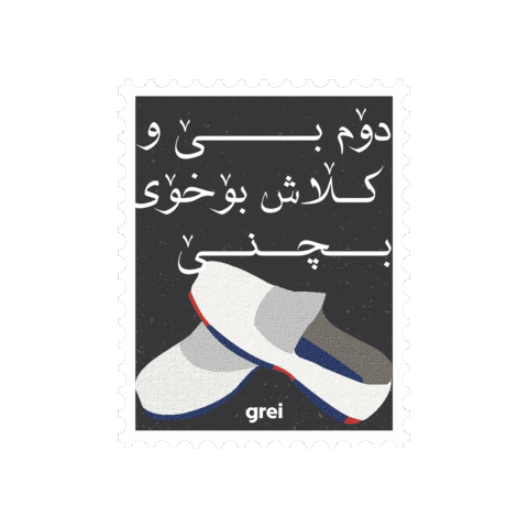 Sticker by grei Agency