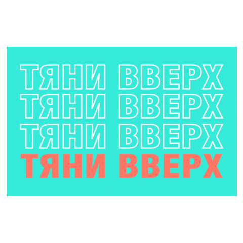 Университет удалённых профессий Алекса Рубанова Sticker