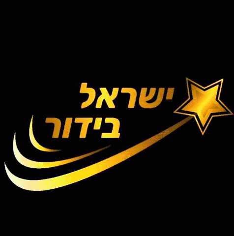 israelbidur GIF