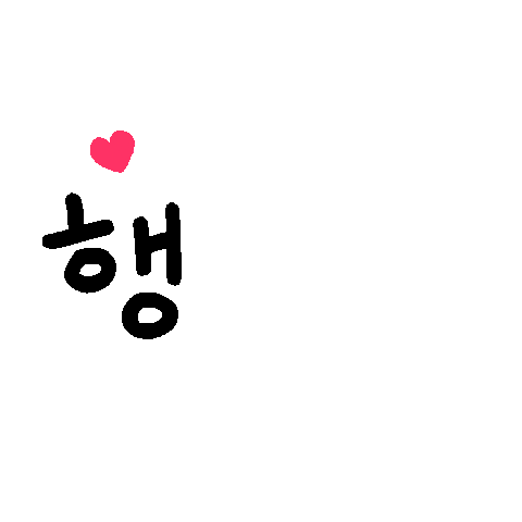 Heart Love Sticker
