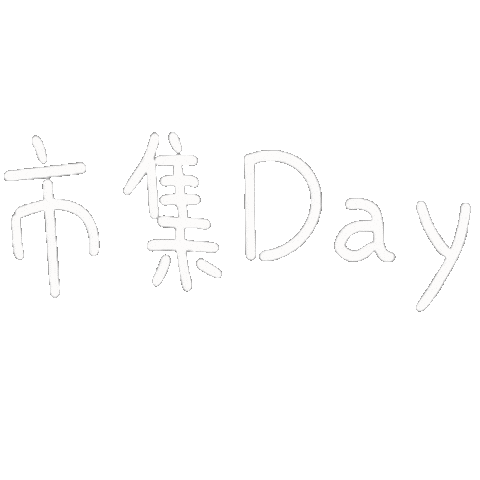 呆萌多肉屋 Sticker