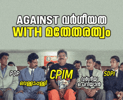 Pinarayi Vijayan Congress GIF