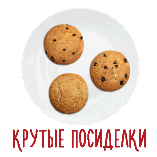 Дружба Sticker by Посиделкино