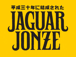 Jaguar Jonze GIF