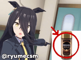 Coffee Umamusume GIF