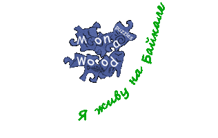 Lake Siberia Sticker by Mona_Wood