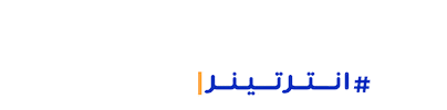 إنترتينر Sticker by the ENTERTAINER