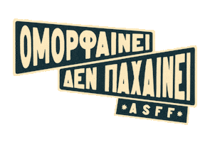 Street Food Asff Sticker by Athens Street Food Festival