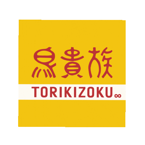 torikizoku Sticker