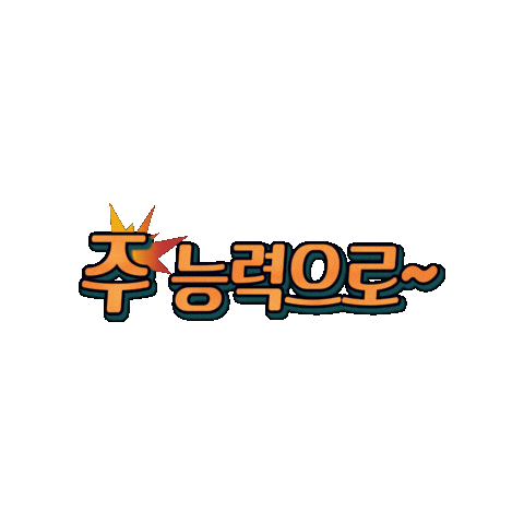 크짤 Sticker