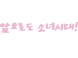 Sone Gg4Eva Sticker