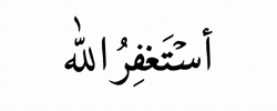 Allah GIF by Bashar