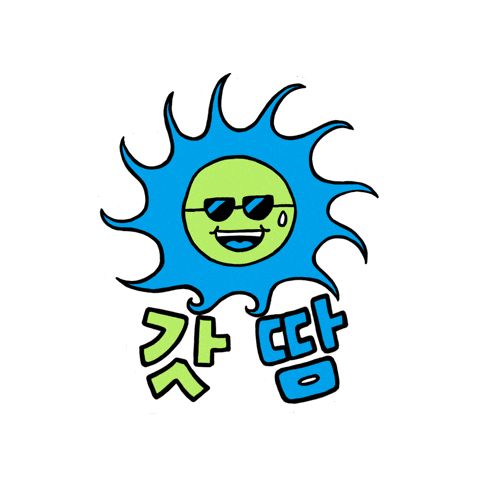 여름 파이팅 Sticker by Uniqlo Korea