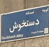 شاهکار GIF
