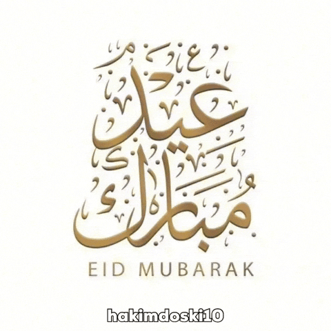Eid Eid Mubarak GIF
