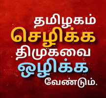 Dmk GIF