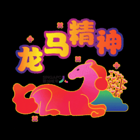 GIF by Singapore Chinese Cultural Centre