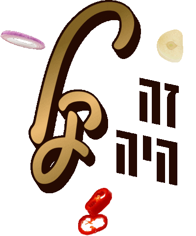 בישולים Sticker