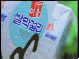 Makgeolli Ricewine GIF by e-dong1957