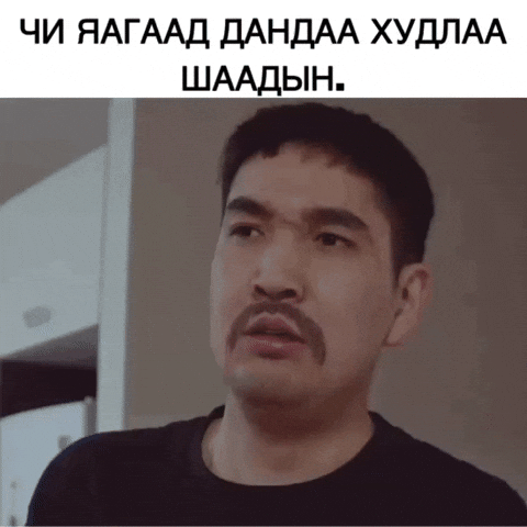 Chi Mongolia GIF