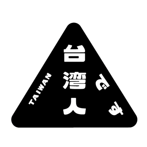 Freedom Sticker