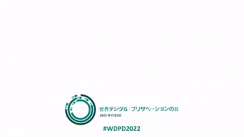 Wdpd2022 GIF